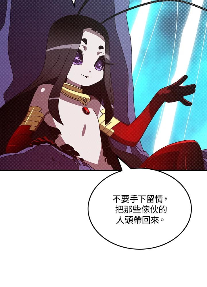 《魔导王》第83话 第15页
