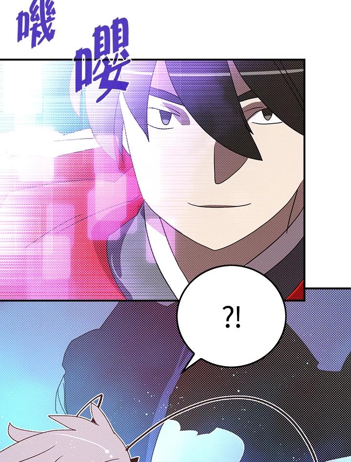 《魔导王》第83话 第60页
