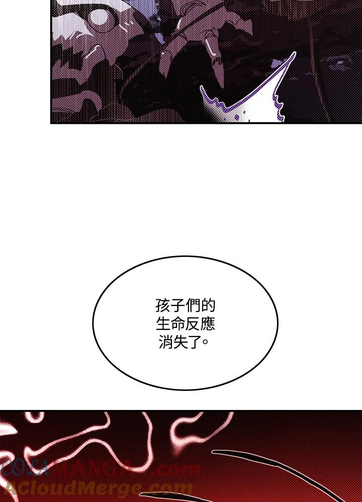 《魔导王》第83话 第7页