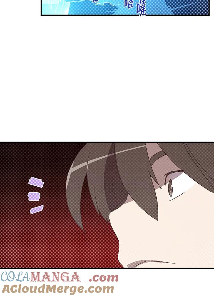 《魔导王》第83话 第37页