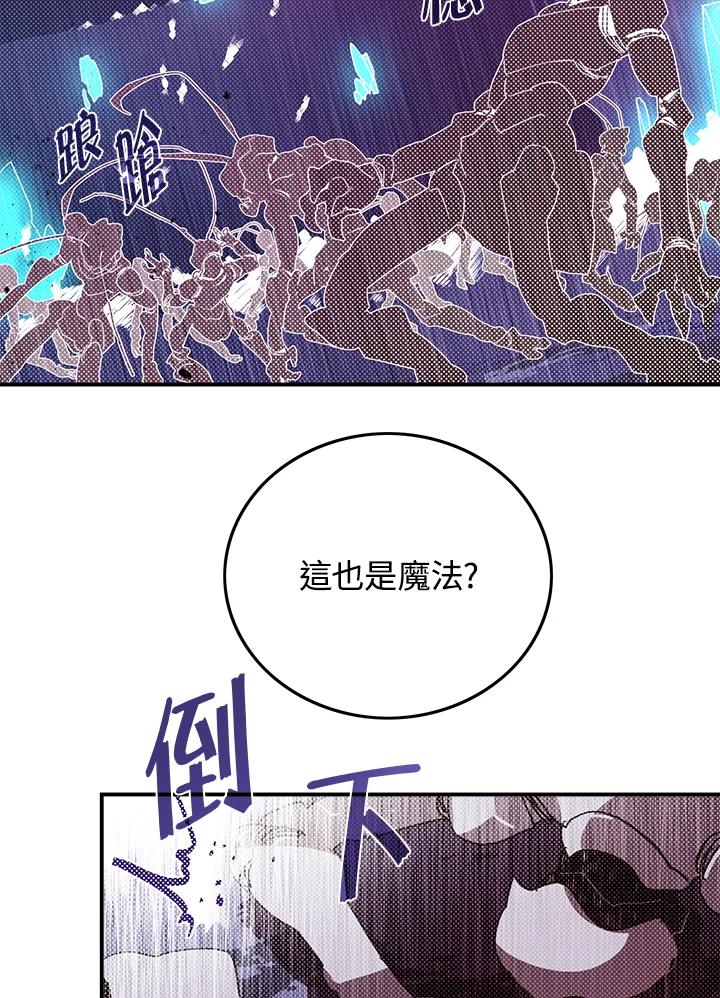 《魔导王》第83话 第6页