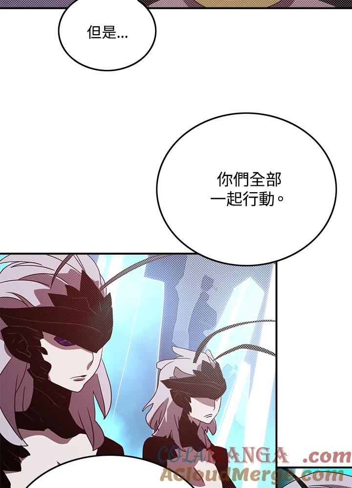 《魔导王》第83话 第13页