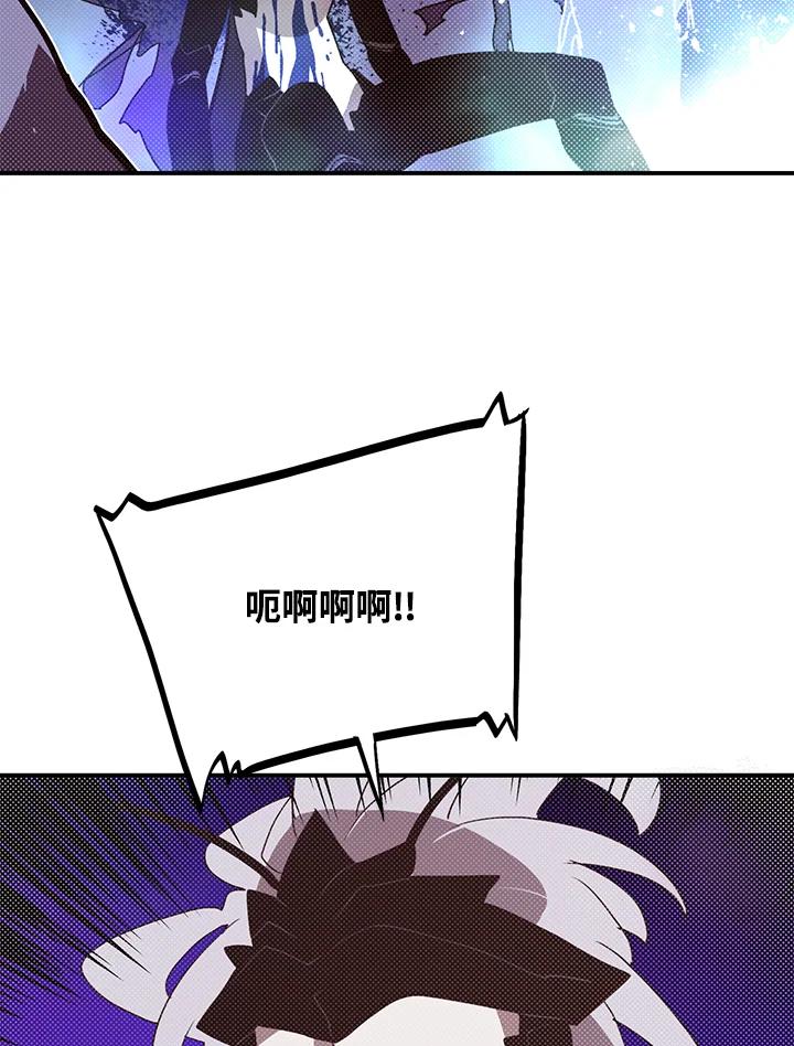 《魔导王》第83话 第63页