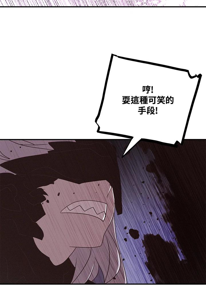 《魔导王》第83话 第48页