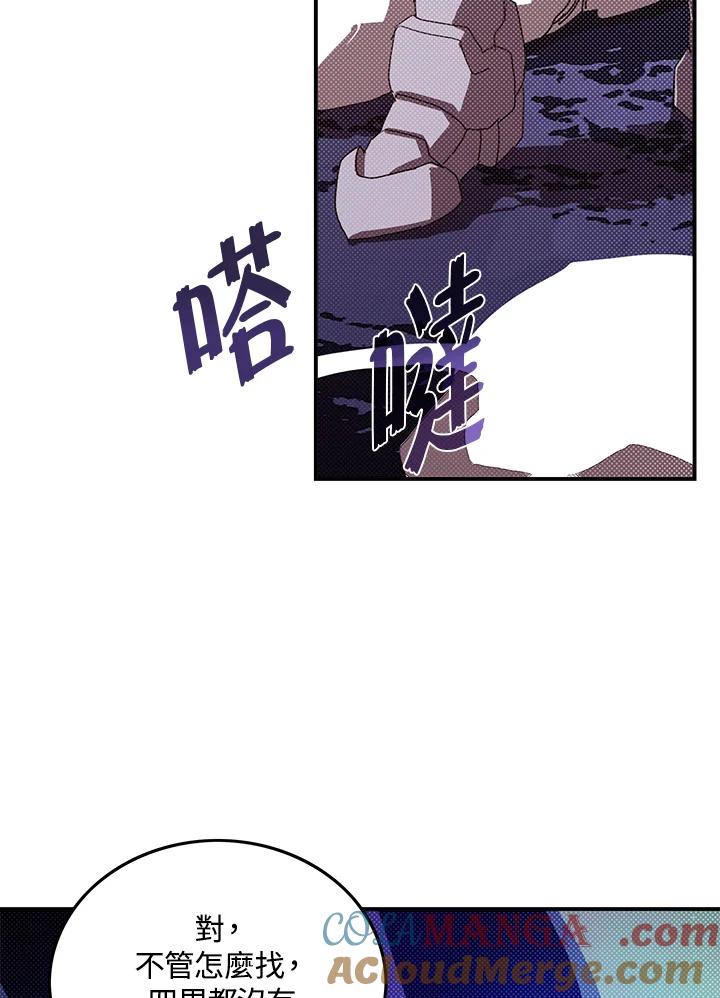 《魔导王》第83话 第19页