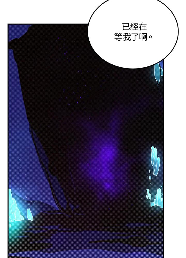 《魔导王》第83话 第39页