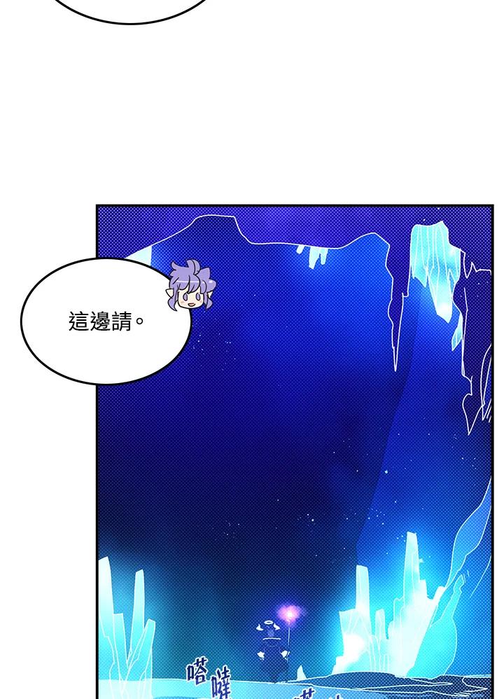 《魔导王》第83话 第36页