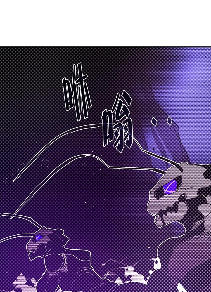 《魔导王》第83话 第2页
