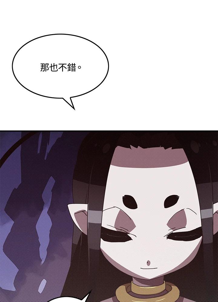 《魔导王》第83话 第12页