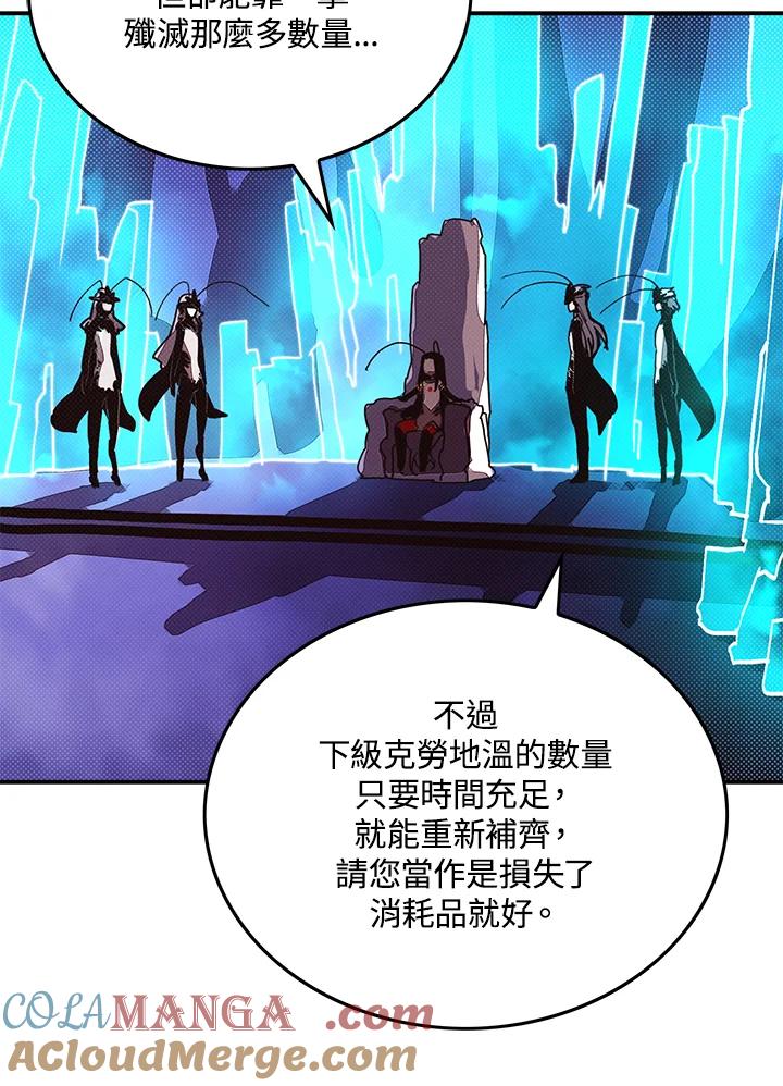 《魔导王》第83话 第10页