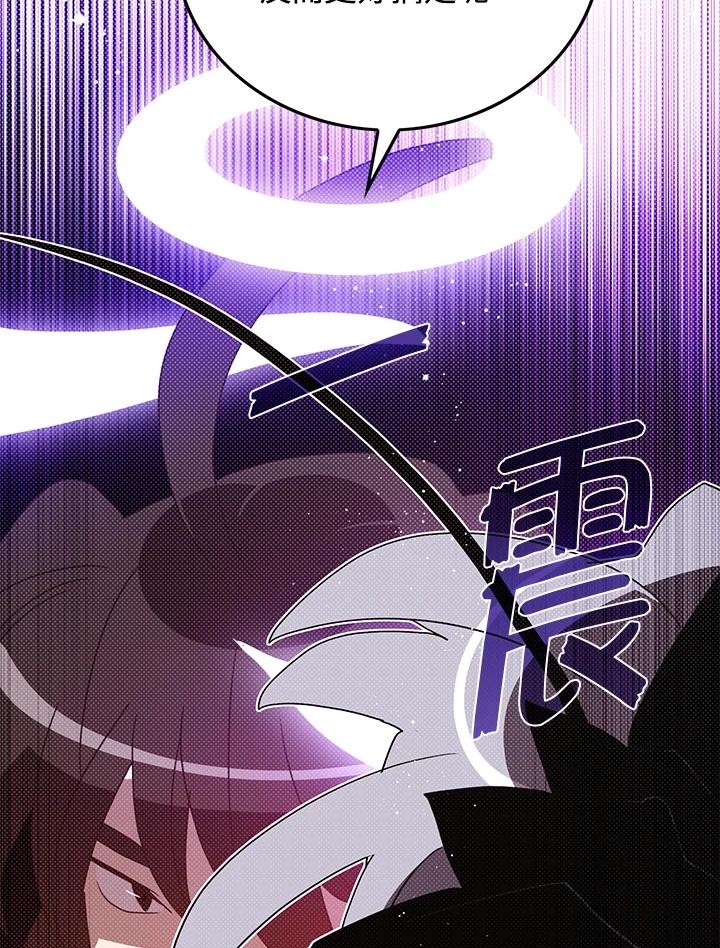 《魔导王》第83话 第65页