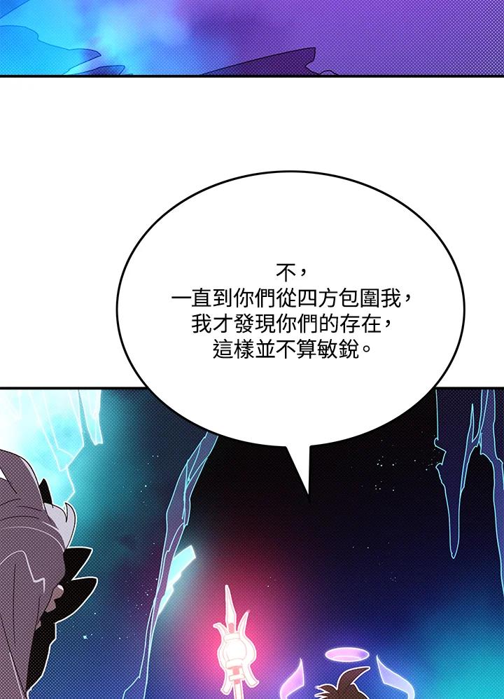 《魔导王》第83话 第41页