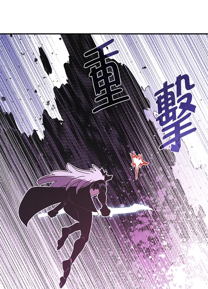 《魔导王》第83话 第47页