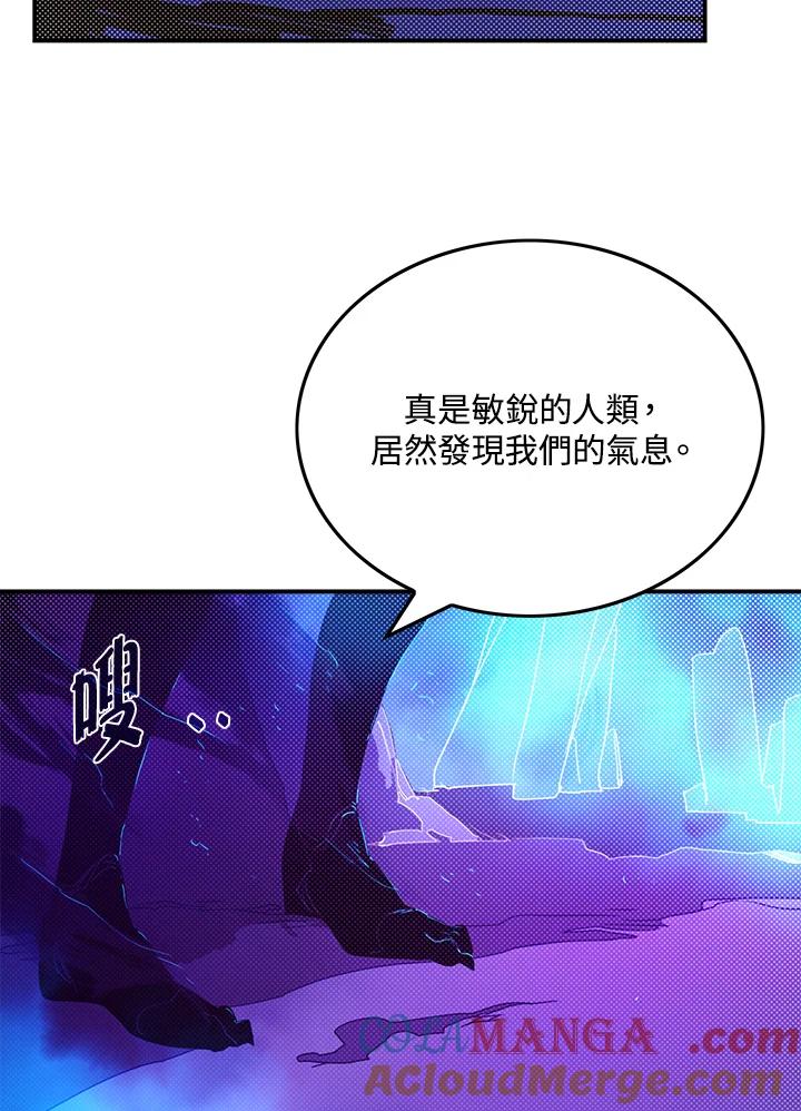 《魔导王》第83话 第40页