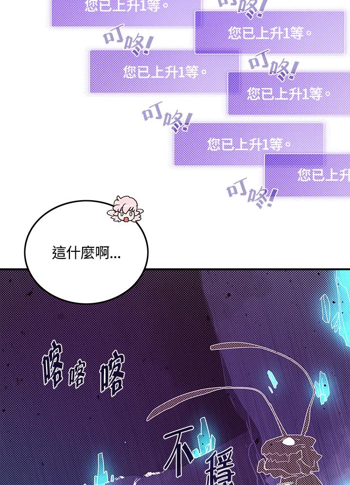 《魔导王》第83话 第5页