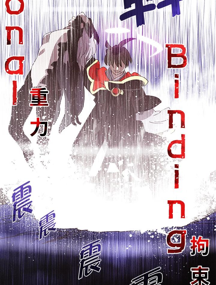 《魔导王》第83话 第57页