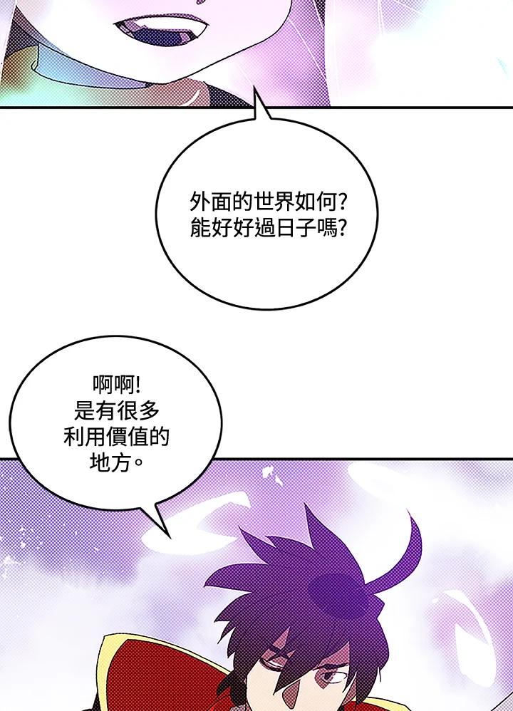《魔导王》第84话 第48页