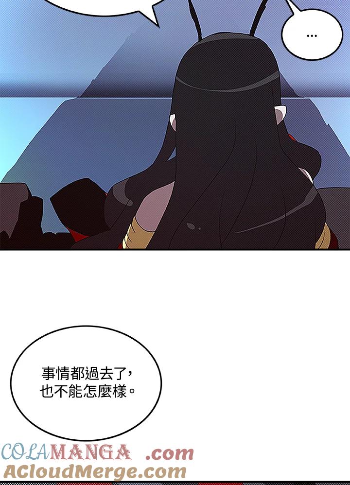 《魔导王》第84话 第37页