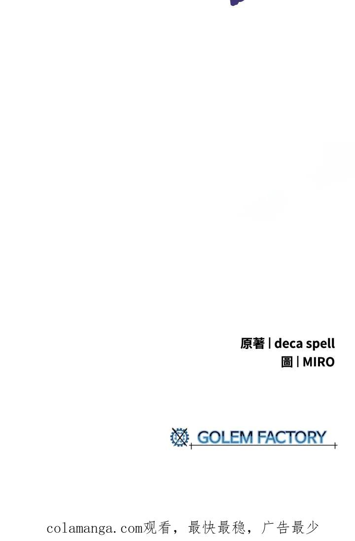 《魔导王》第84话 第66页