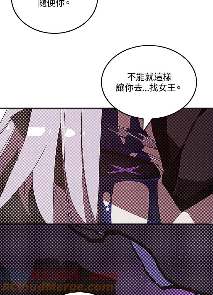 《魔导王》第84话 第7页