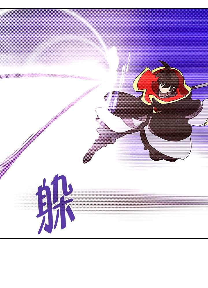 《魔导王》第84话 第53页