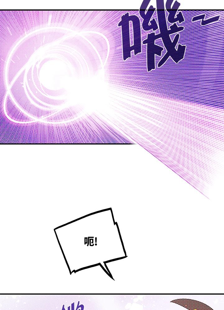《魔导王》第84话 第51页