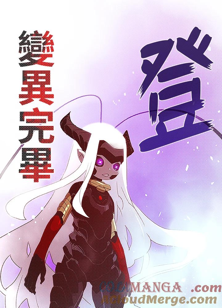 《魔导王》第84话 第46页
