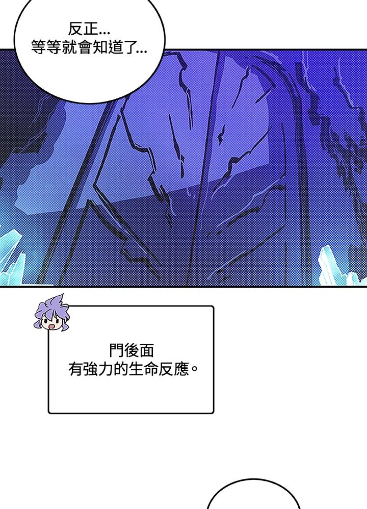 《魔导王》第84话 第14页