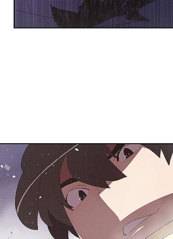 《魔导王》第84话 第2页