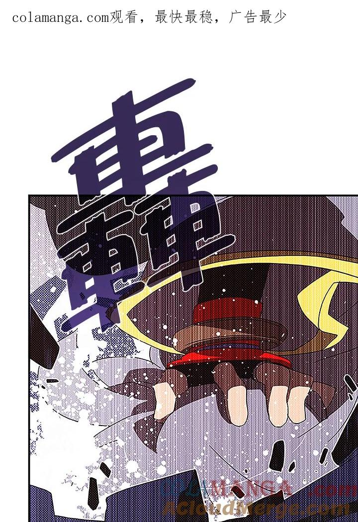 《魔导王》第84话 第1页