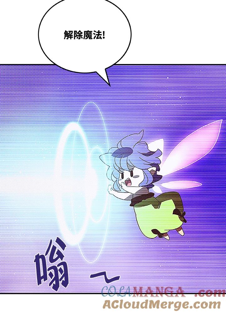 《魔导王》第84话 第58页