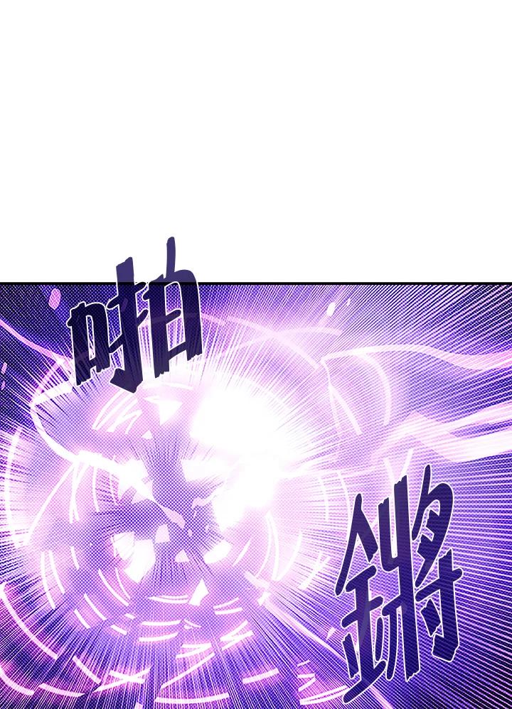 《魔导王》第84话 第59页
