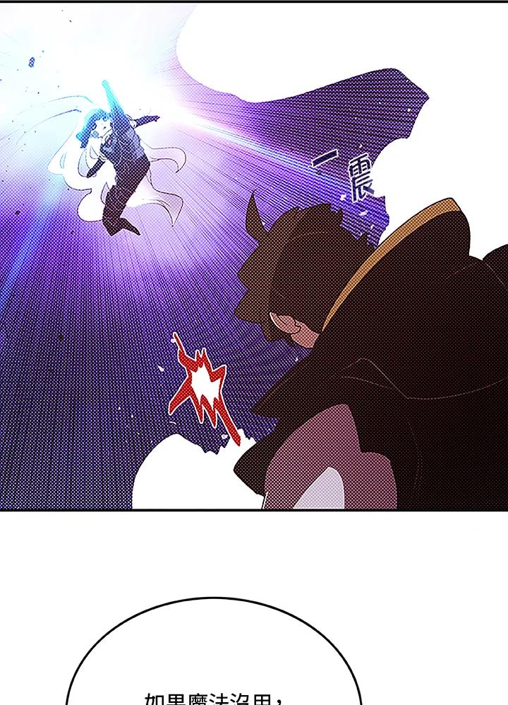 《魔导王》第84话 第63页
