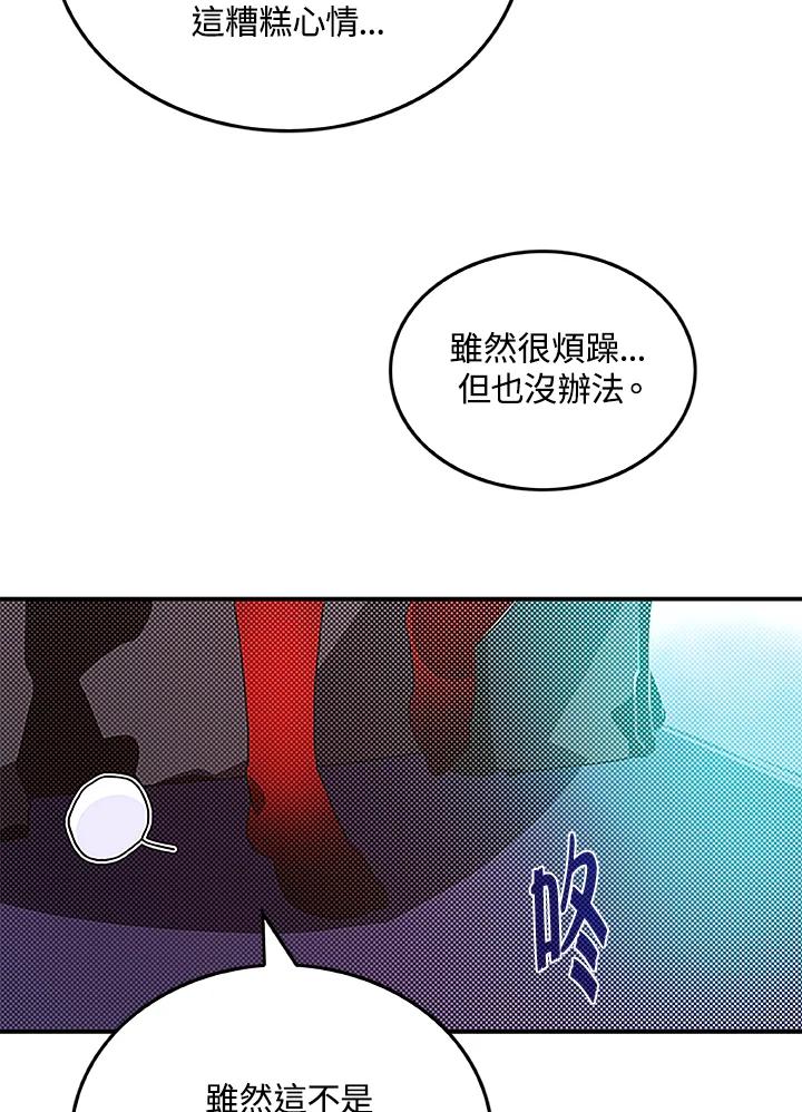《魔导王》第84话 第42页