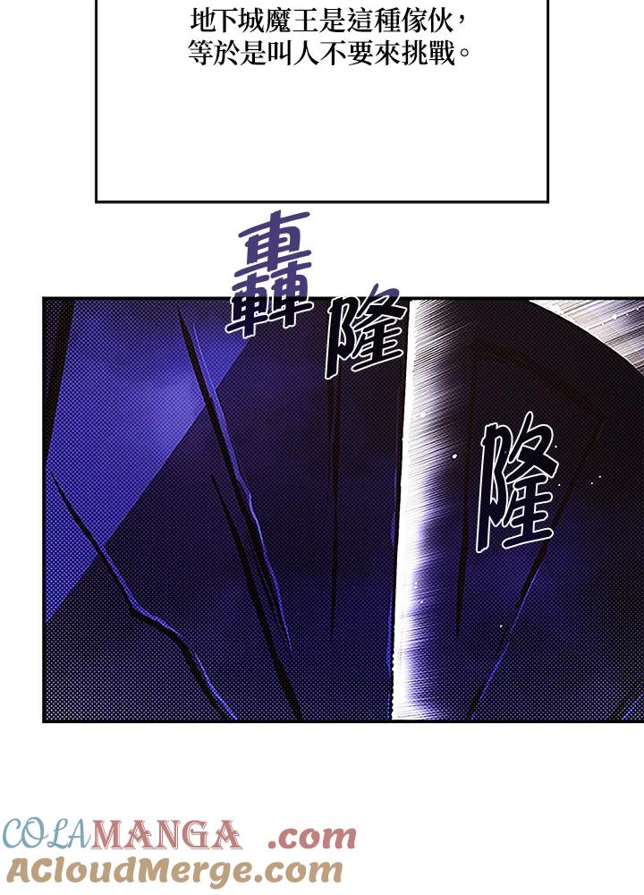 《魔导王》第84话 第22页