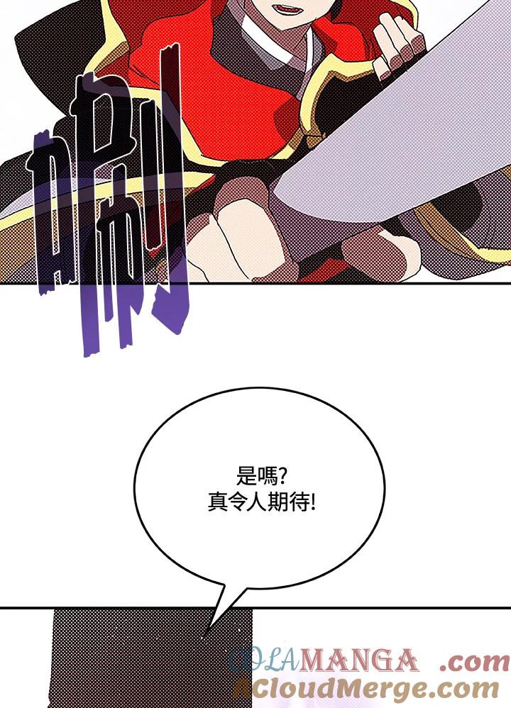 《魔导王》第84话 第49页