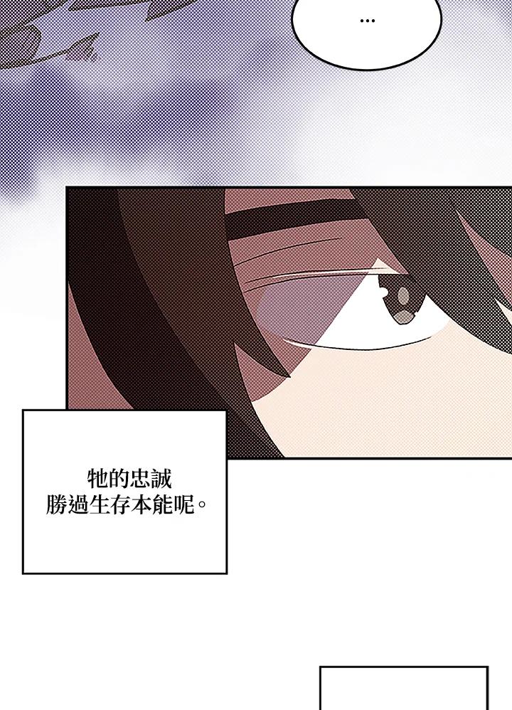 《魔导王》第84话 第9页