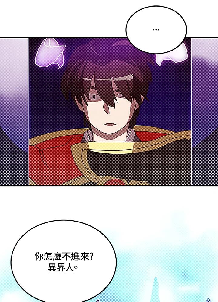 《魔导王》第84话 第23页