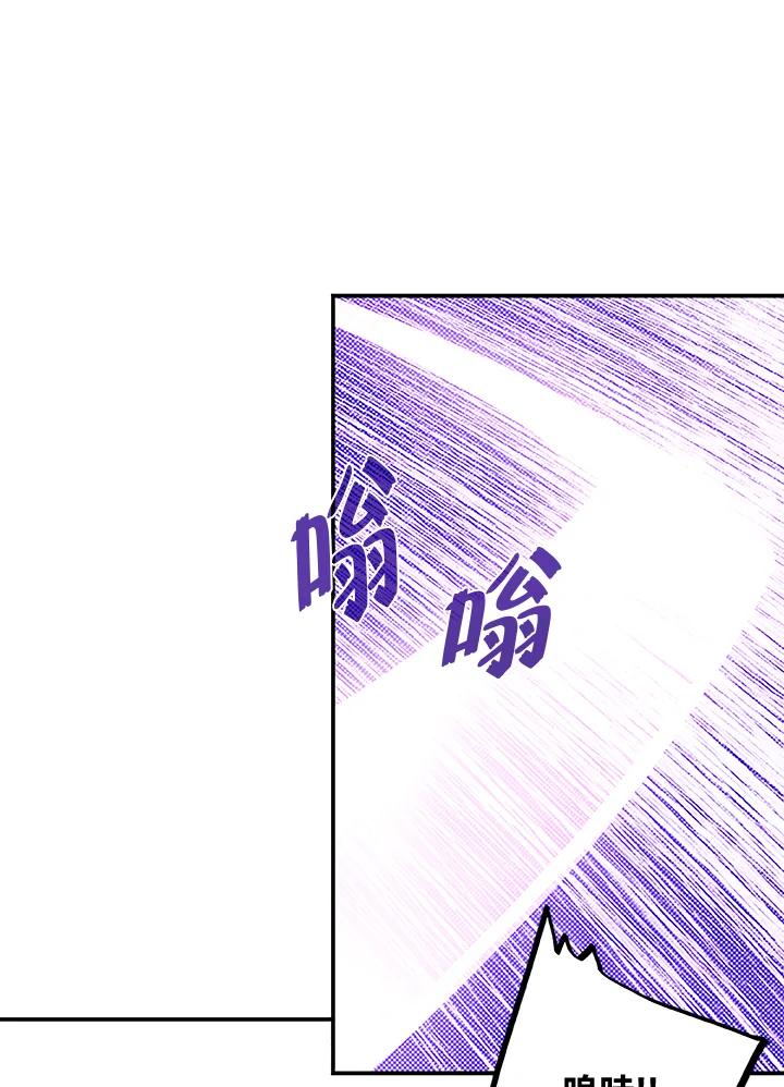 《魔导王》第84话 第54页