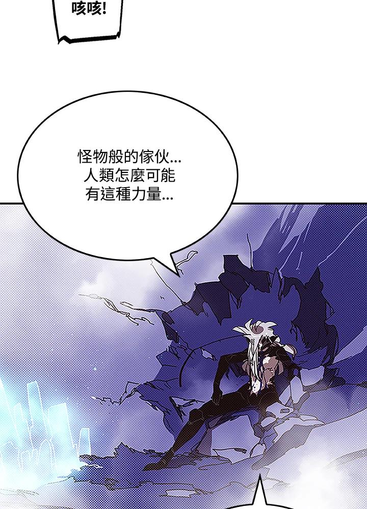 《魔导王》第84话 第5页