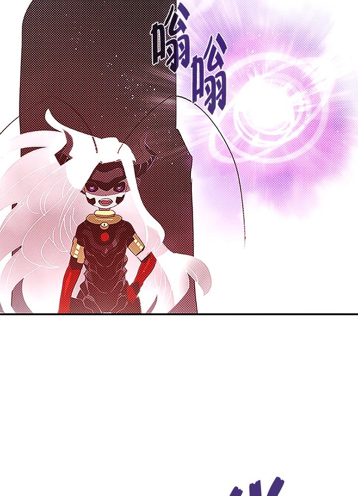 《魔导王》第84话 第50页