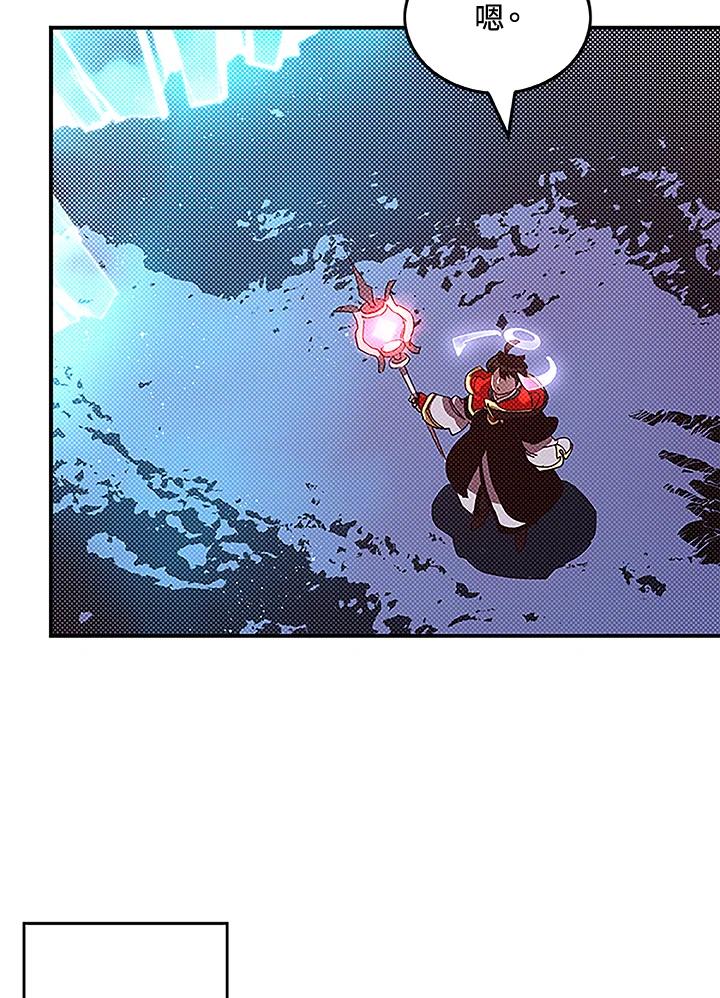 《魔导王》第84话 第15页