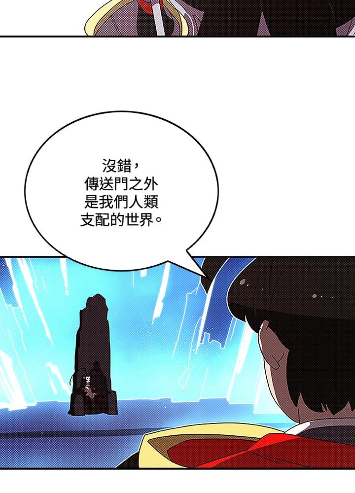 《魔导王》第84话 第33页