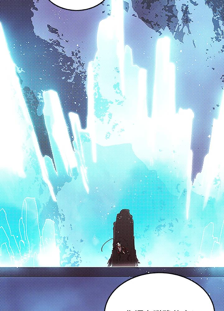 《魔导王》第84话 第26页