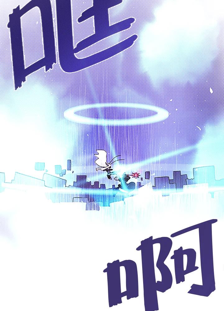《魔导王》第84话 第65页