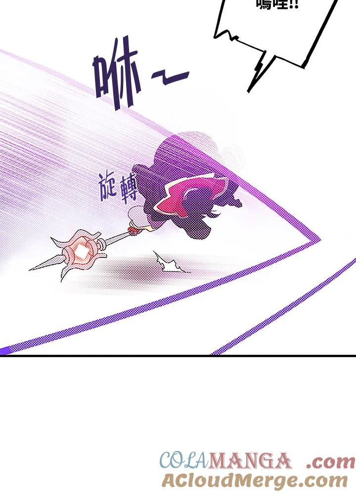 《魔导王》第84话 第55页