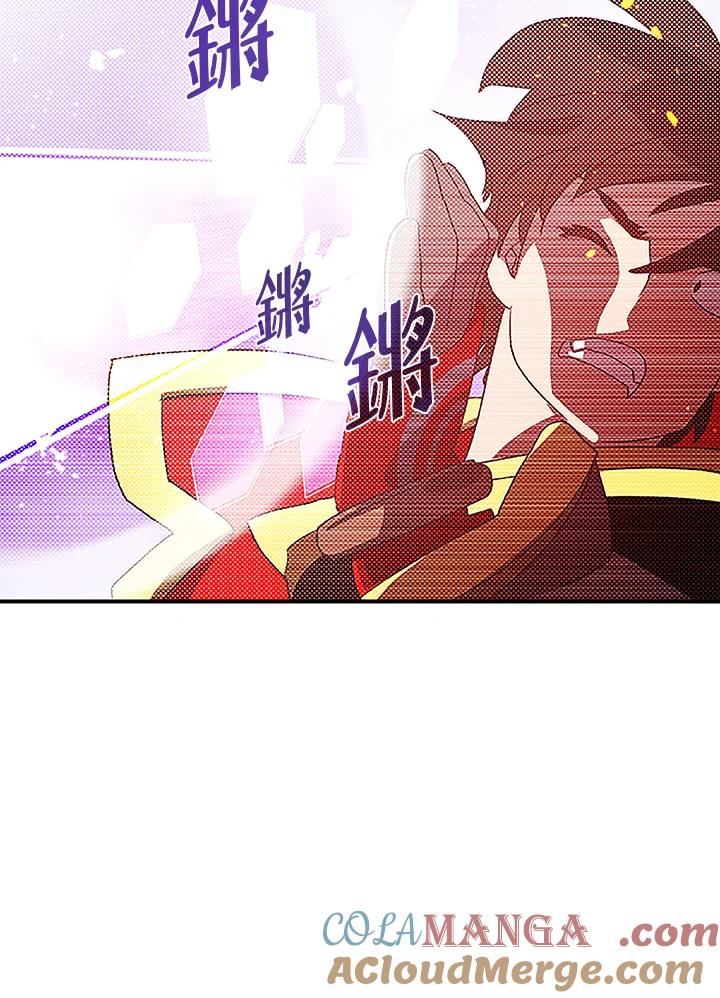 《魔导王》第84话 第52页