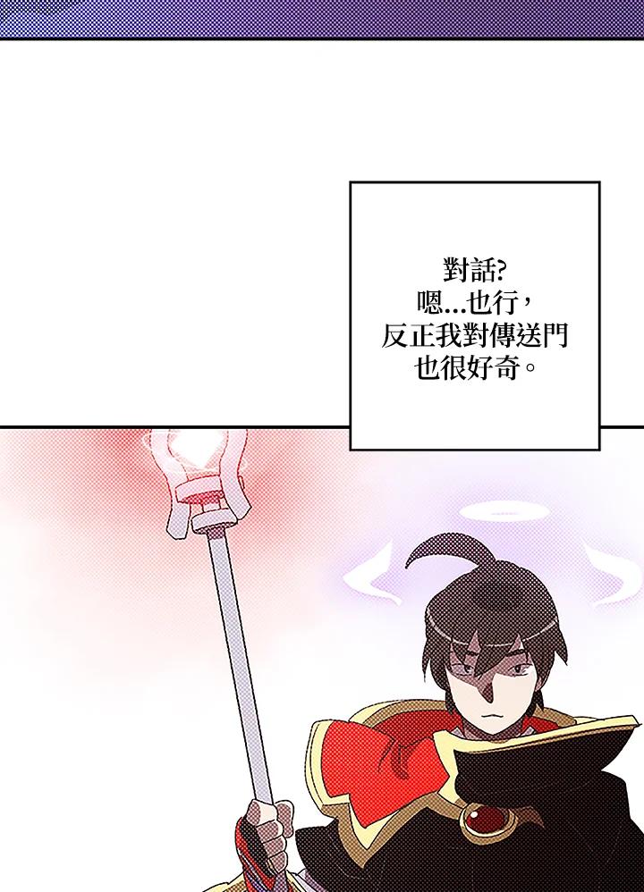 《魔导王》第84话 第32页