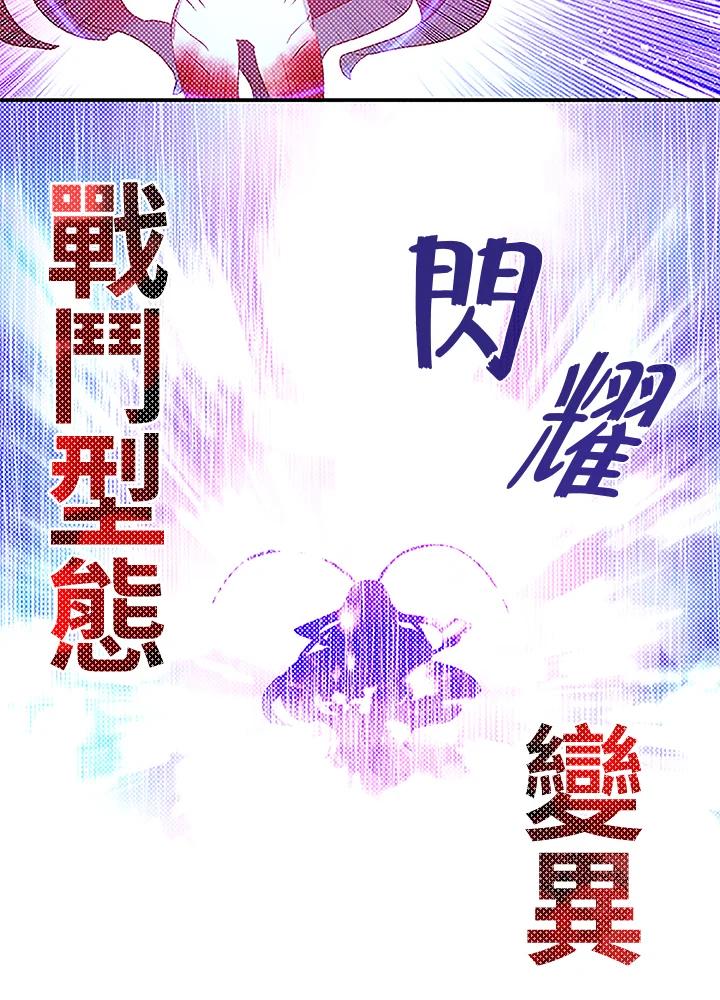 《魔导王》第84话 第44页