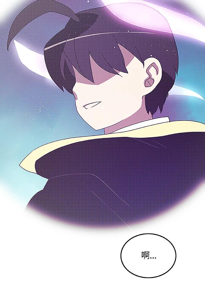 《魔导王》第84话 第11页